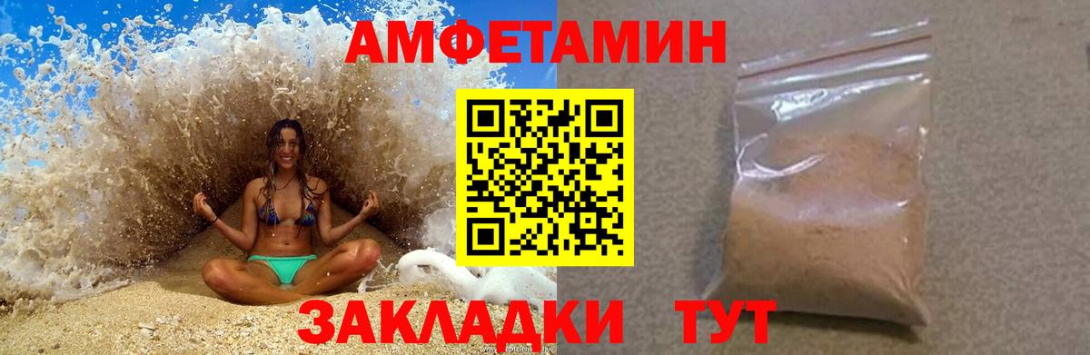 АМФ  Амфетамин 97%  Вход с VPN  Amphetamine  Можга 