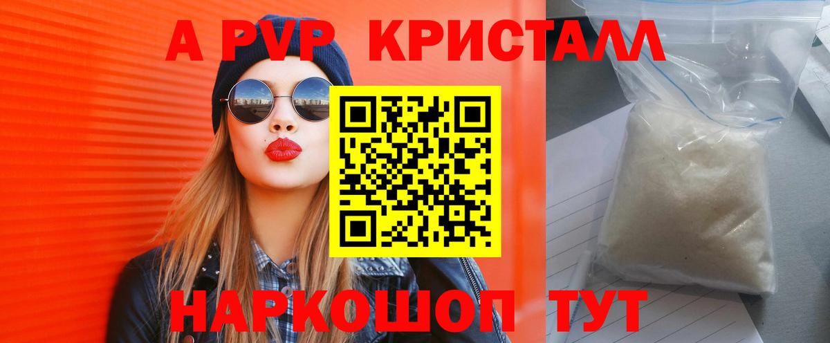 Alpha PVP крисы CK  Вход с VPN  Можга 