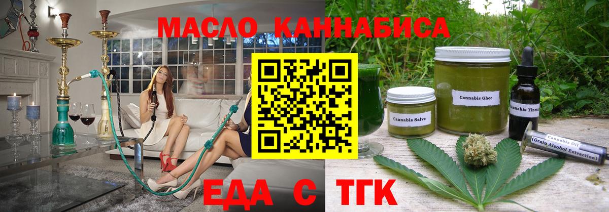 Еда ТГК конопля  Вход с VPN  Можга 