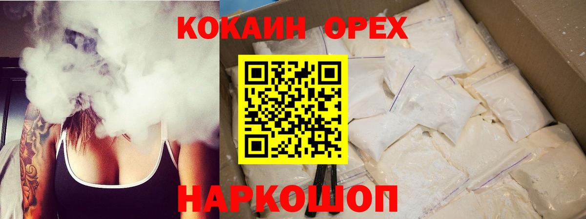 Кокаин FishScale Можга