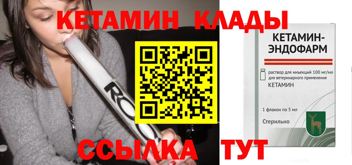Кетамин ketamine  Вход с VPN  MEGA зеркало  дарк нет клад  Кетамин VHQ  Можга 