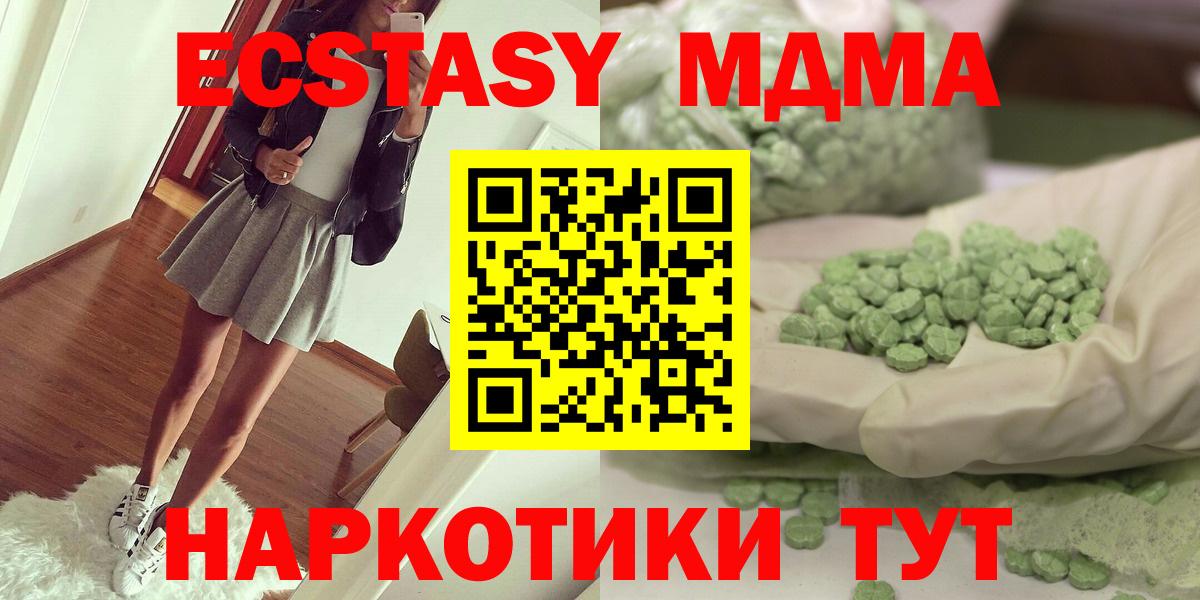 МДМА  MDMA crystal  Вход с VPN  Можга 