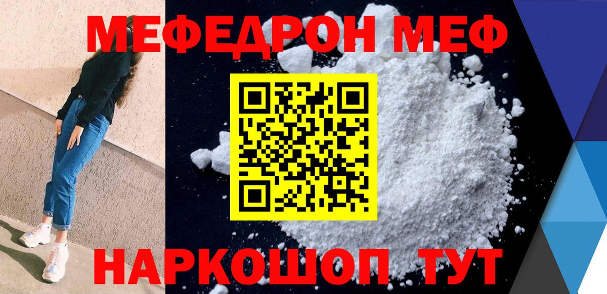 Меф mephedrone  МЯУ-МЯУ mephedrone  Можга  Вход с VPN 