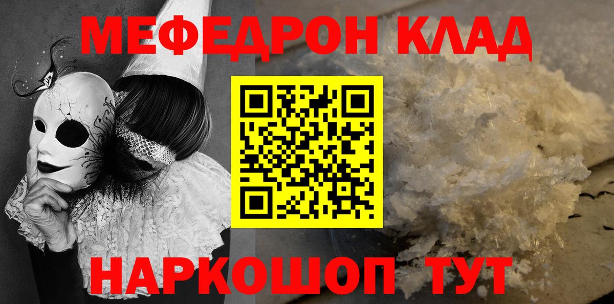 МЕФ кристаллы Можга