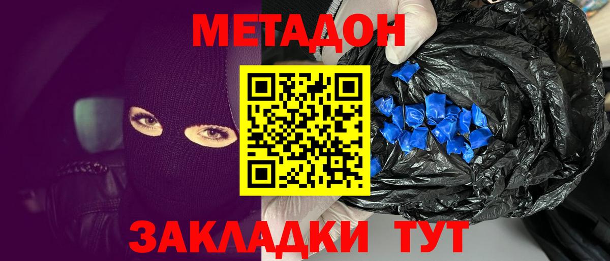 Можга  МЕТАДОН белоснежный  МЕТАДОН мёд  Вход с VPN 