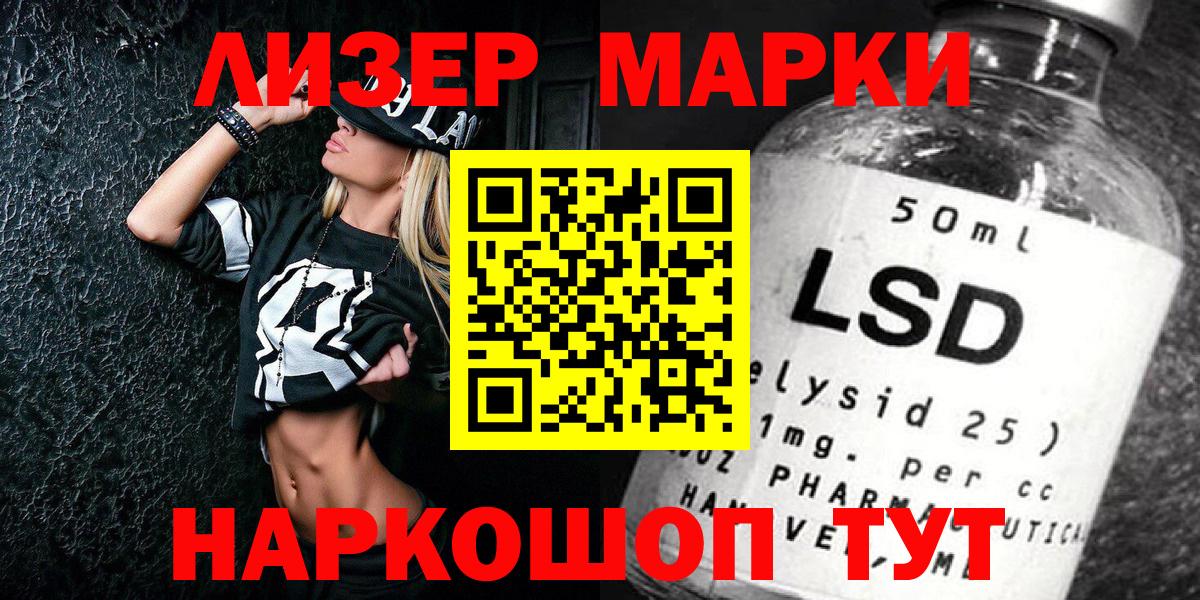 Наркотические марки 1,8мг Можга