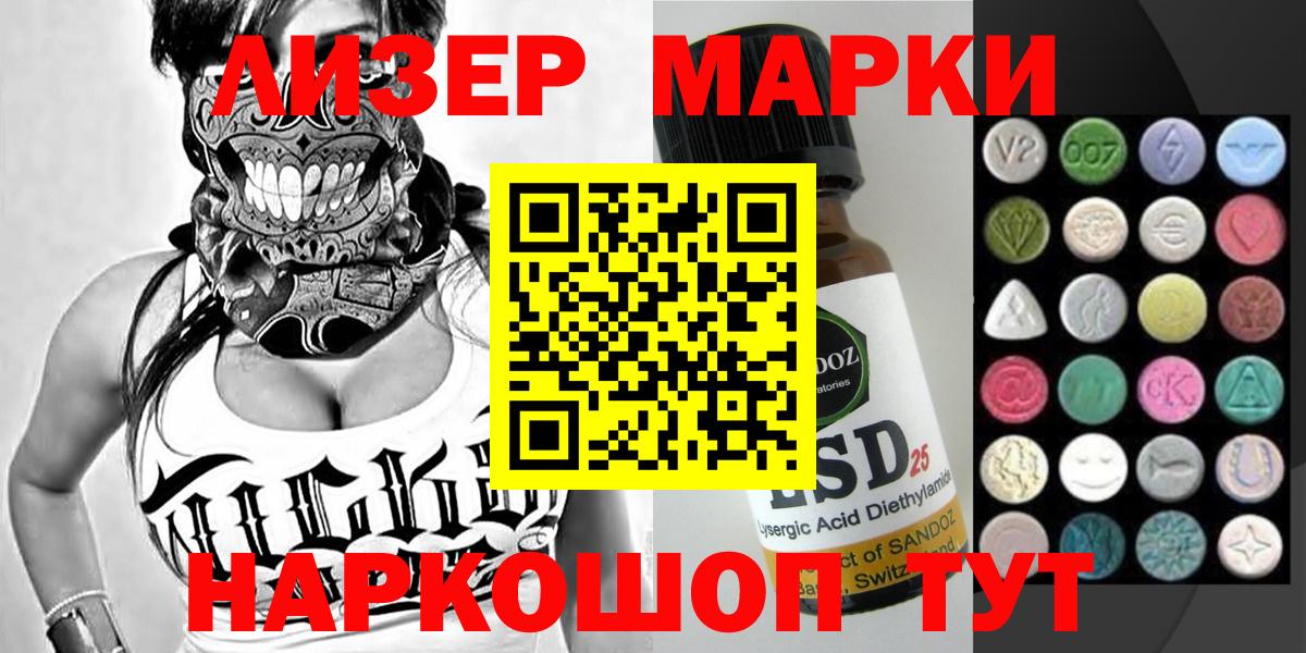 Можга  Марки N-bome 1,8мг  Марки NBOMe  Марки N-bome 1,8мг  Вход с VPN 