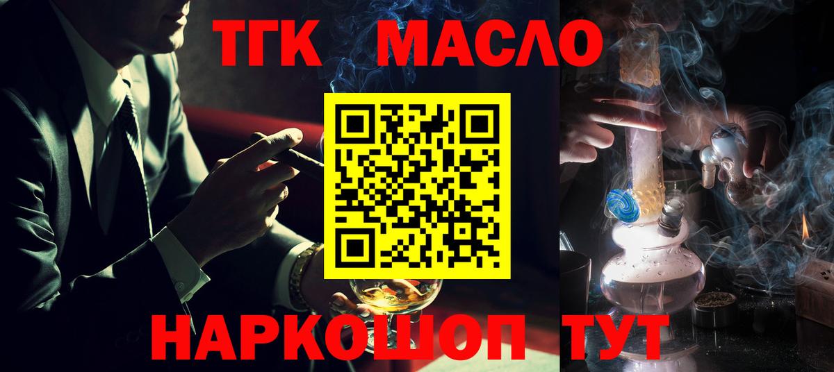 ТГК вейп Можга